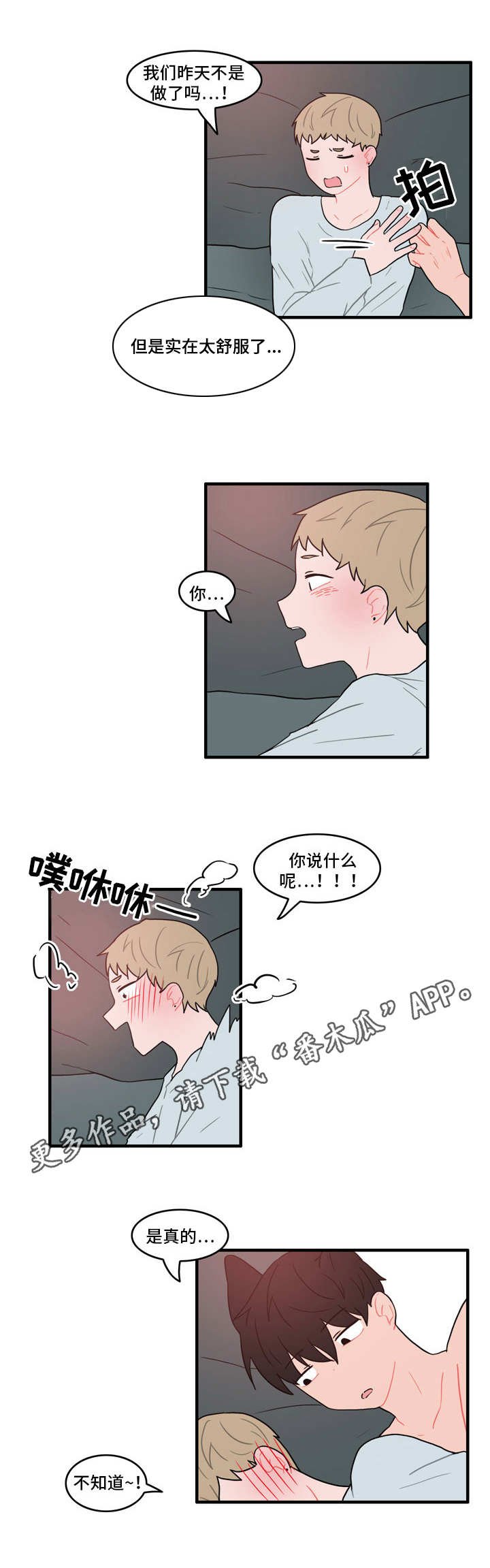 第37章：因为嫉妒