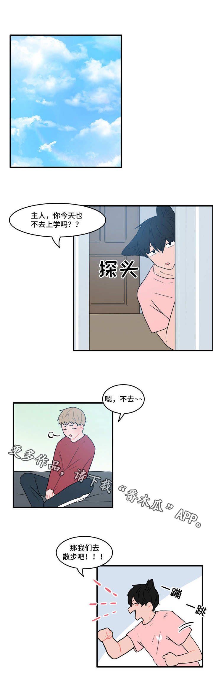 第38章：新玩法