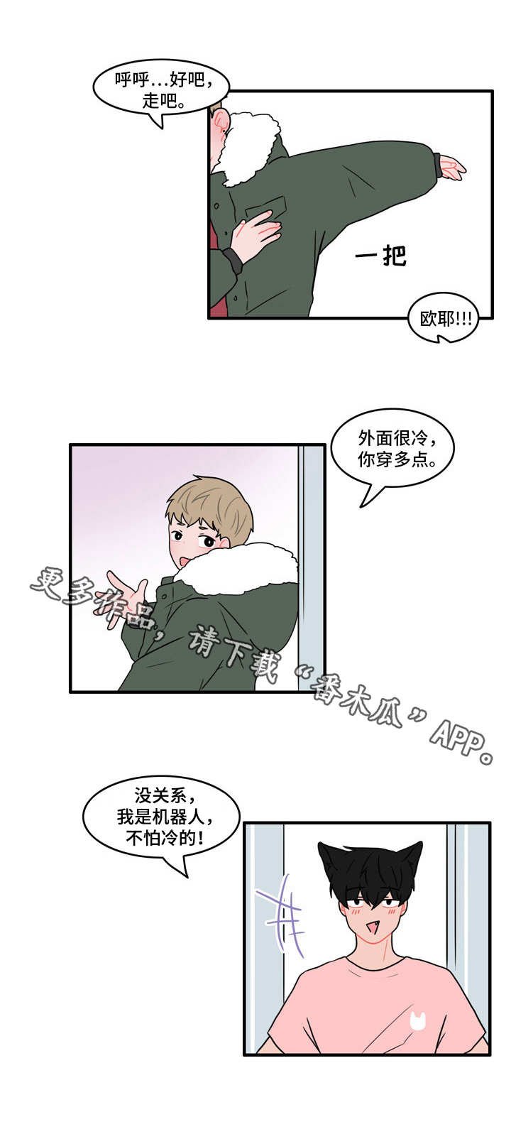 第39章：搭讪