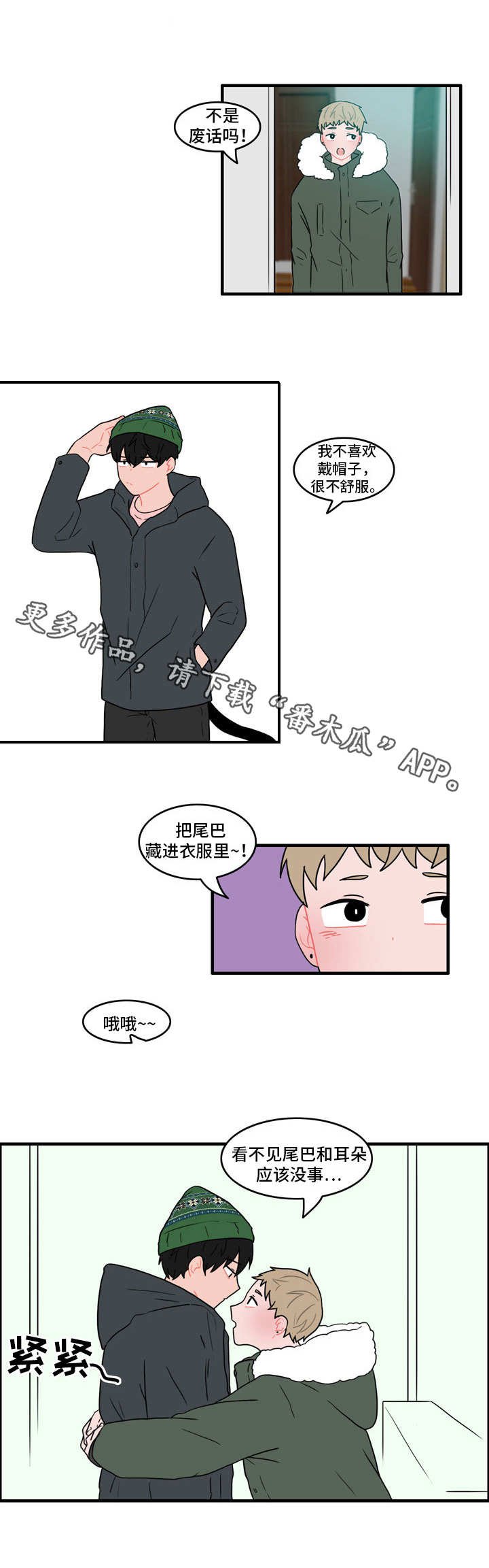第39章：搭讪