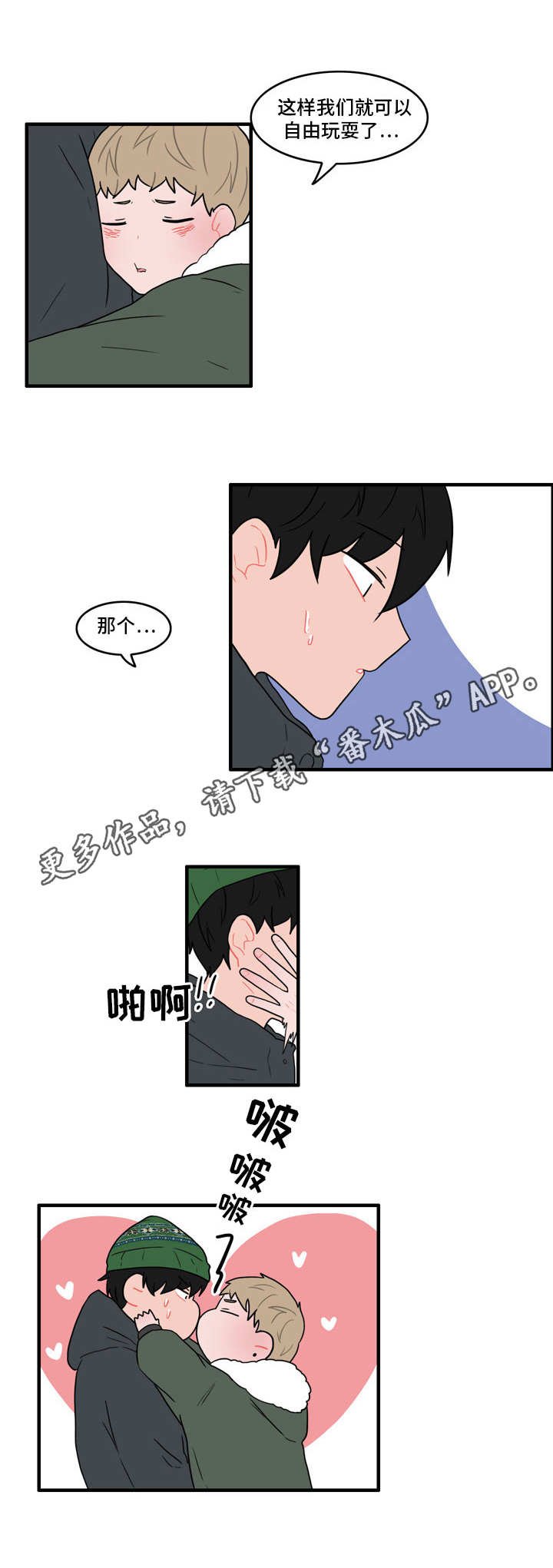 第39章：搭讪