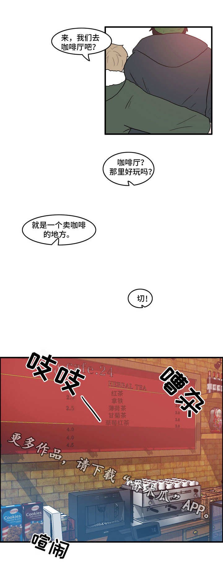 第39章：搭讪
