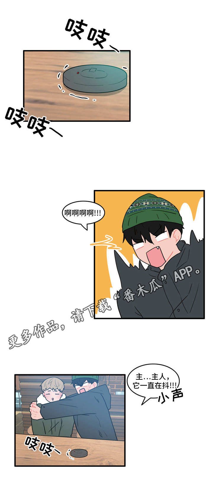 第39章：搭讪