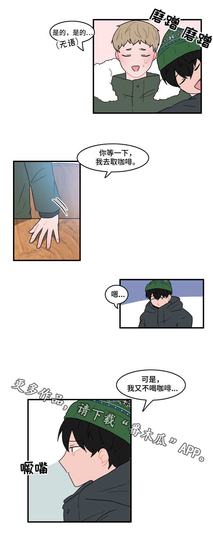 第39章：搭讪