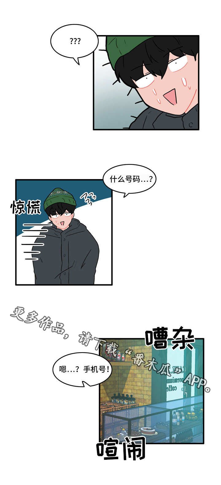 第39章：搭讪