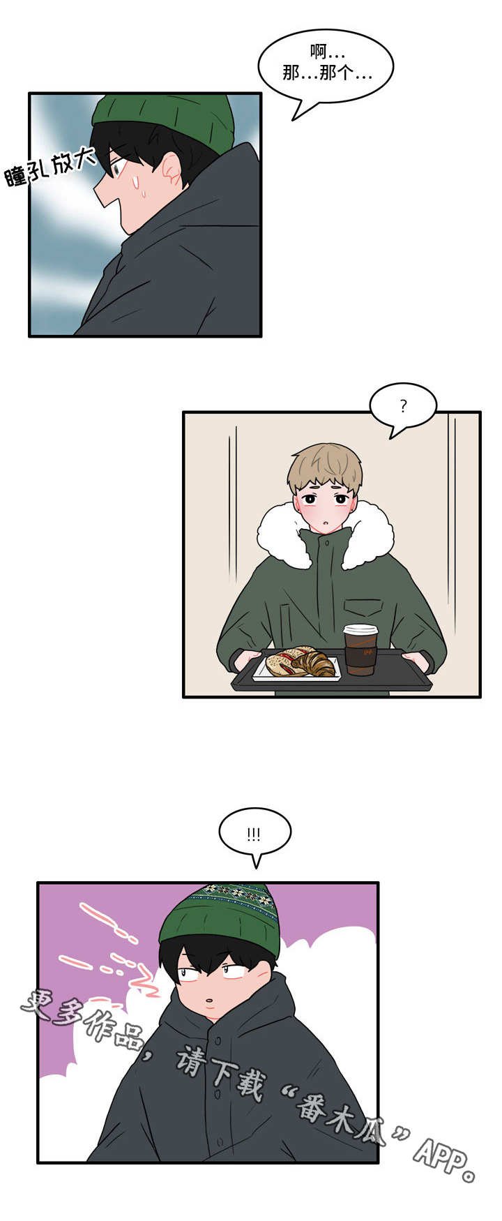 第39章：搭讪