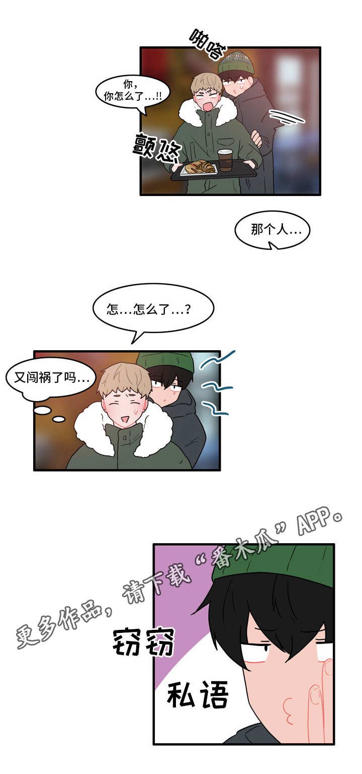 第39章：搭讪