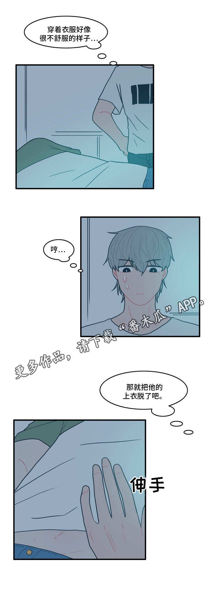第4章：喝醉