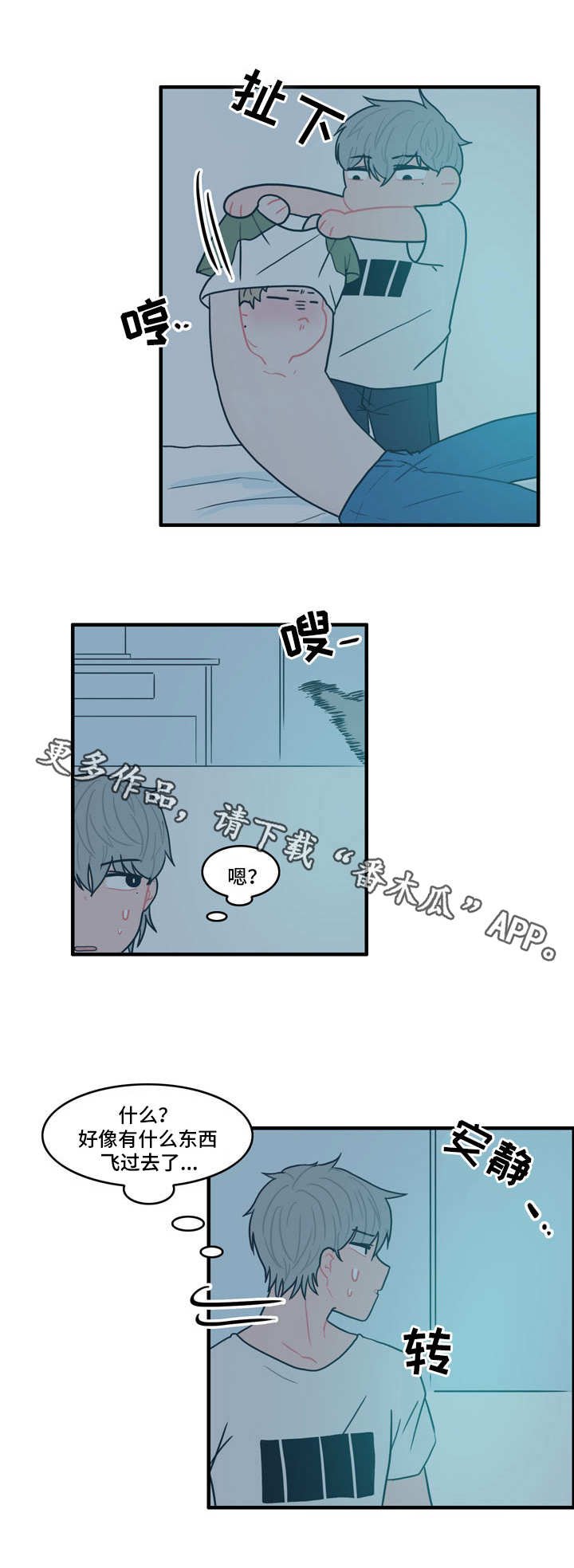 第4章：喝醉