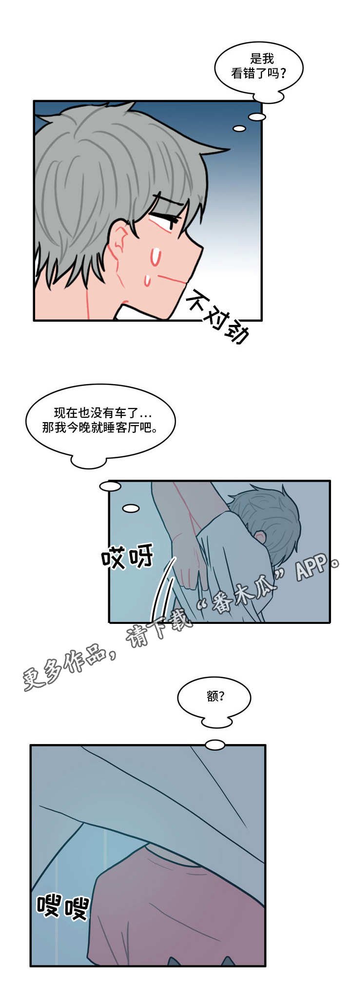第4章：喝醉