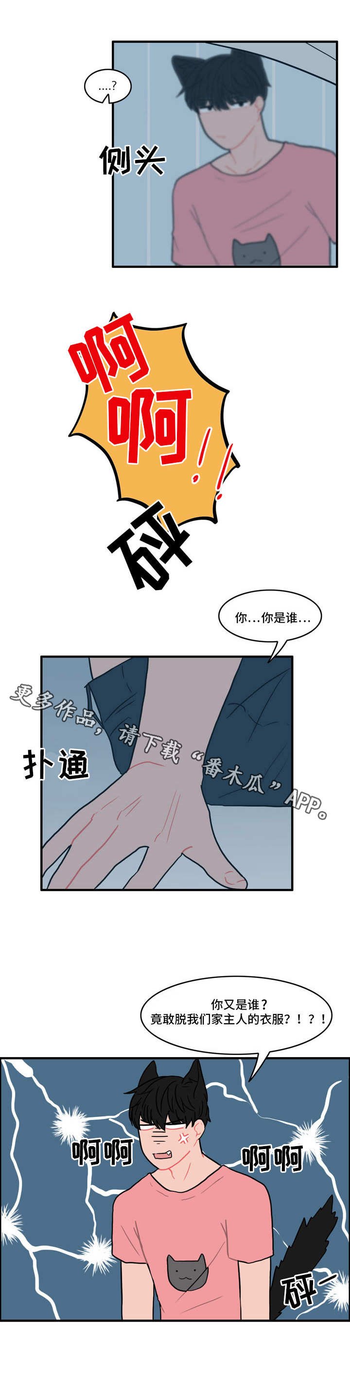 第4章：喝醉