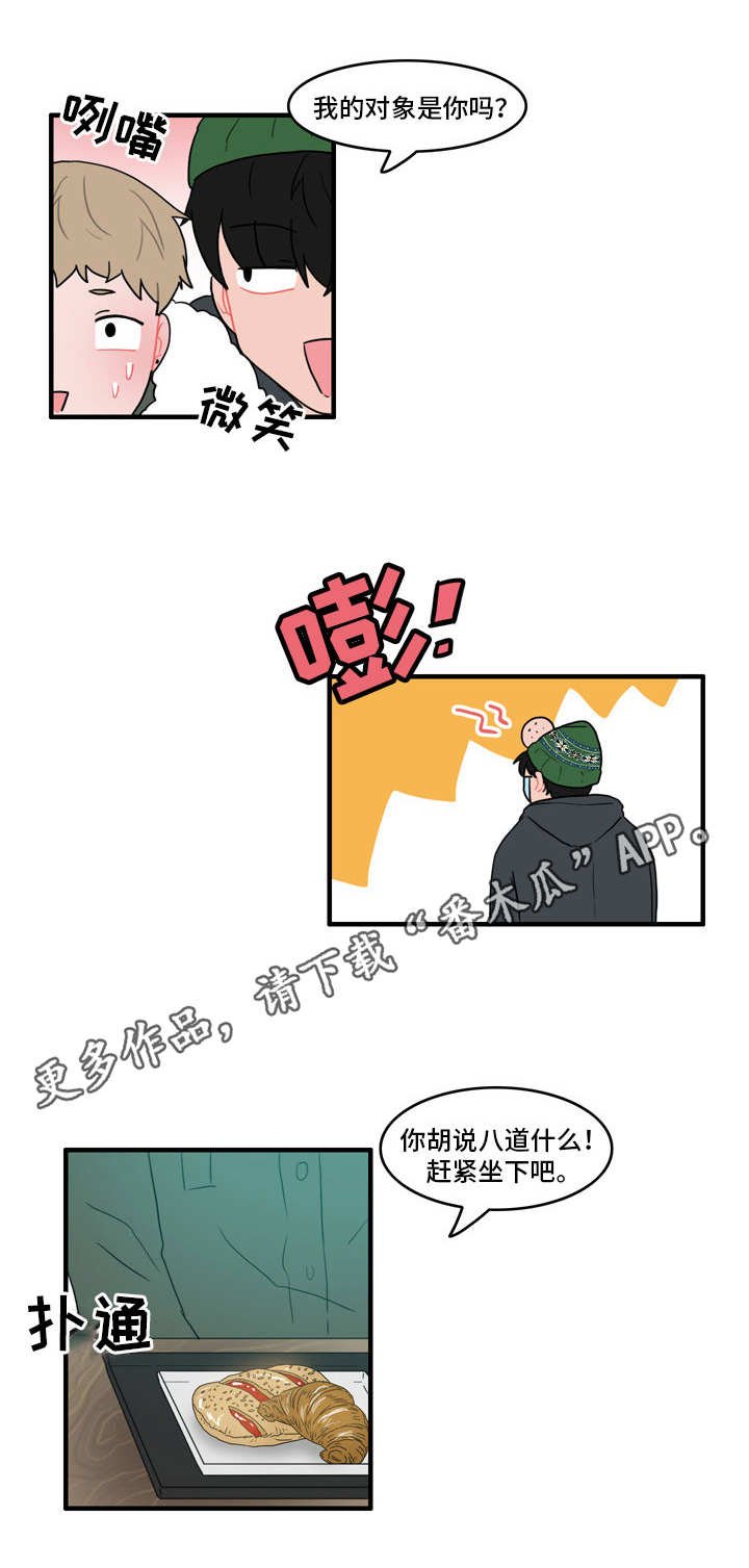 第40章：恼羞成怒