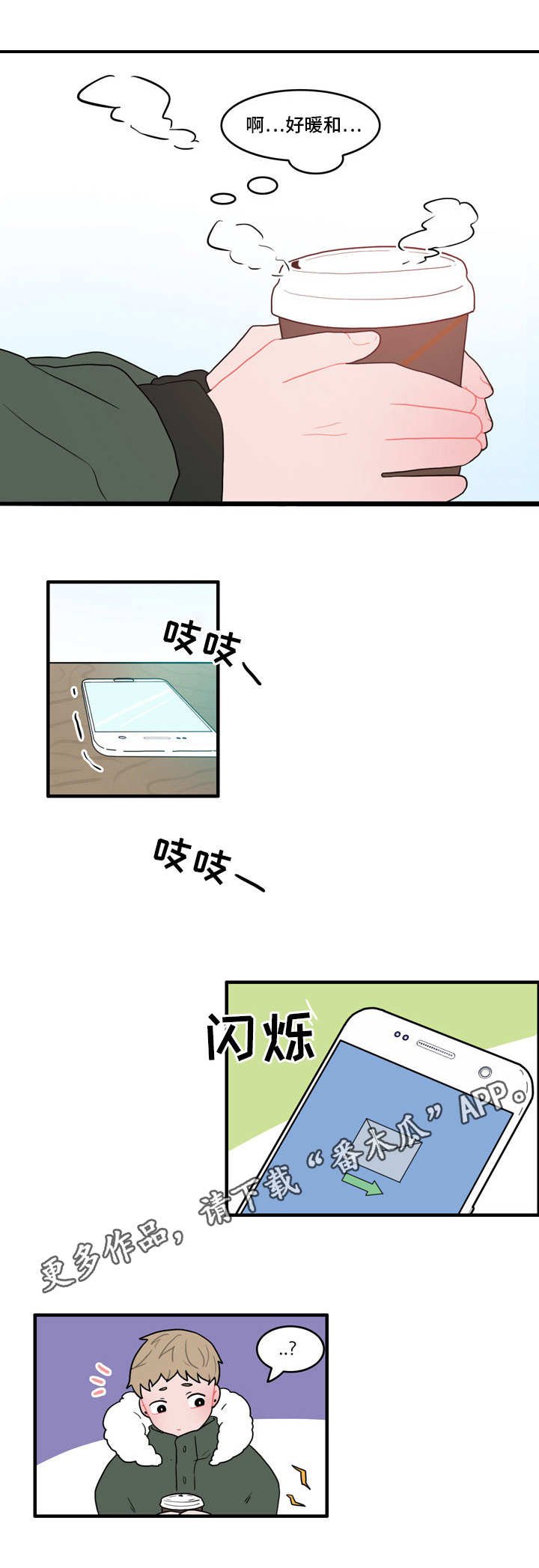 第40章：恼羞成怒