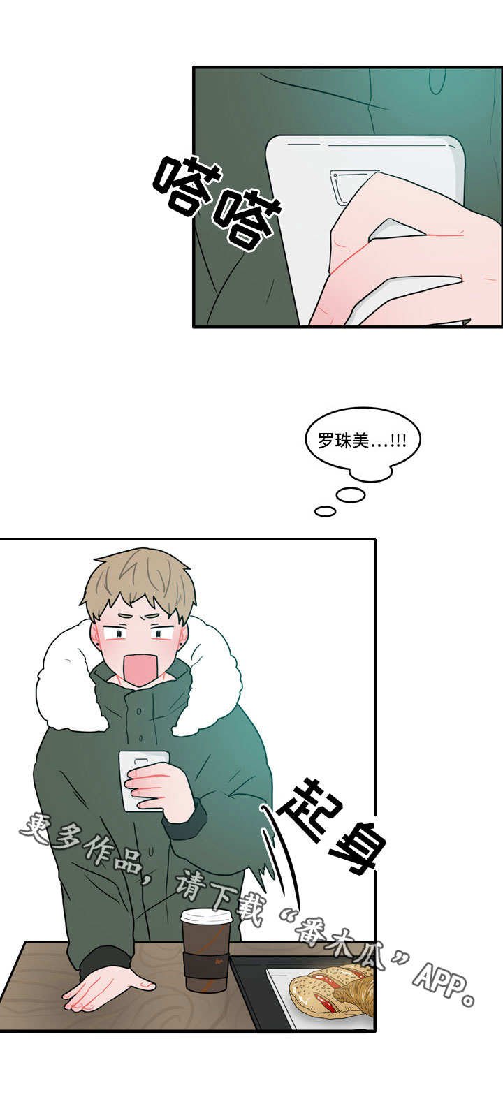 第40章：恼羞成怒