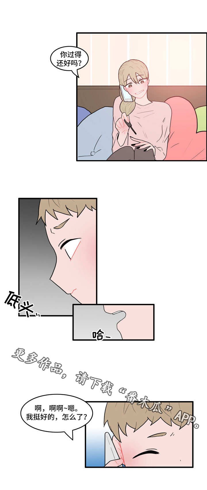 第40章：恼羞成怒
