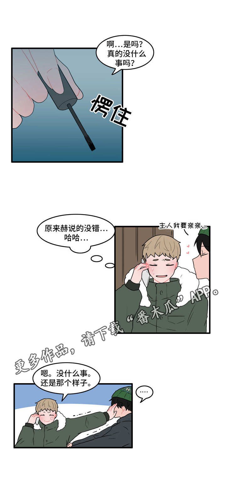第40章：恼羞成怒