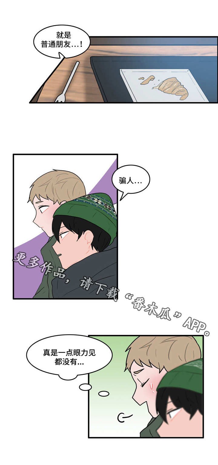 第40章：恼羞成怒