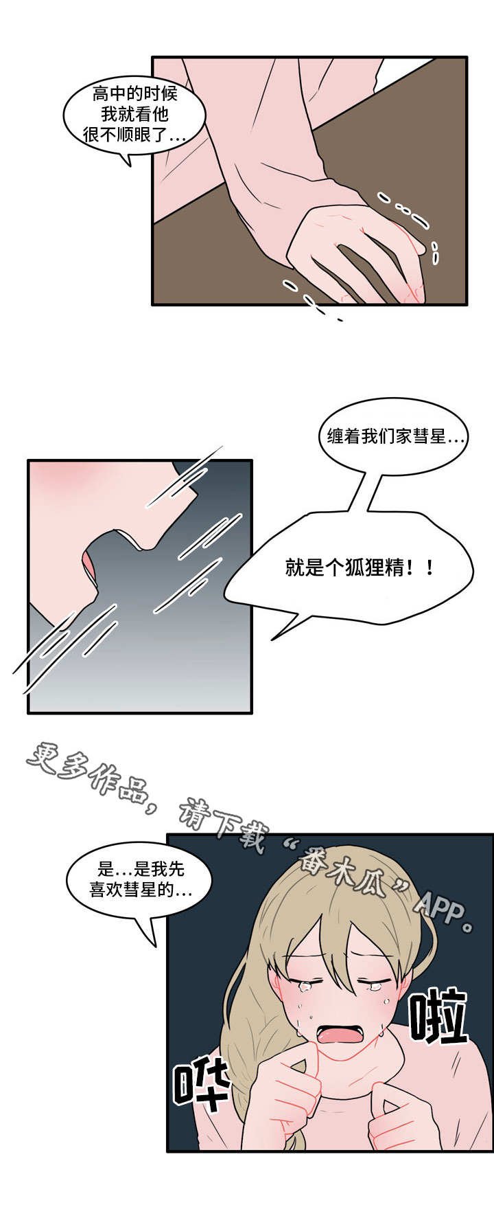 第41章：是我先的