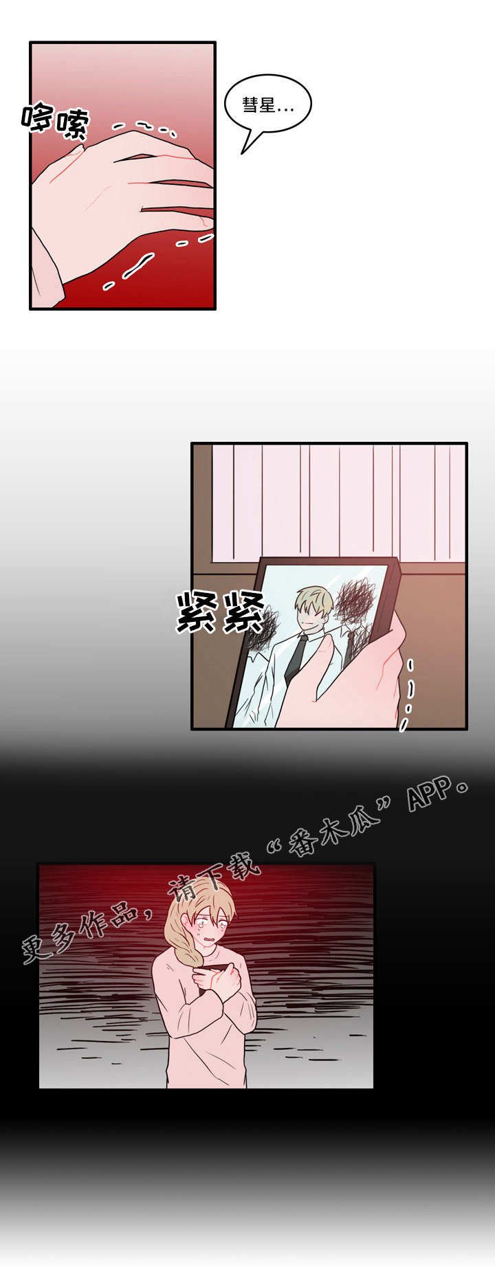 第41章：是我先的
