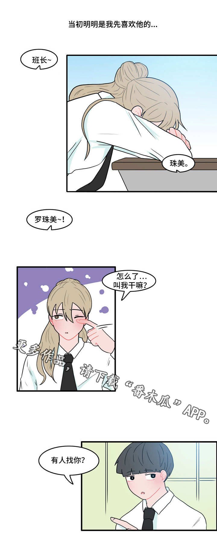 第41章：是我先的