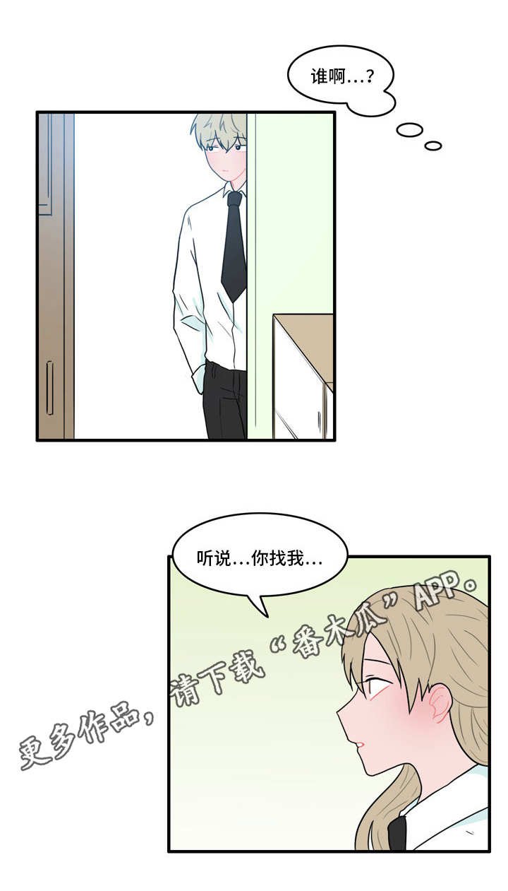 第41章：是我先的
