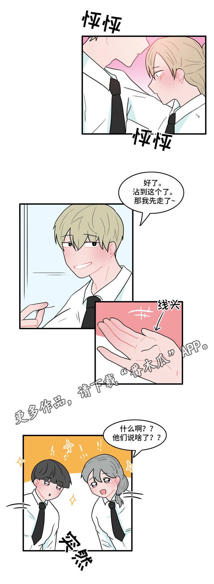 第41章：是我先的