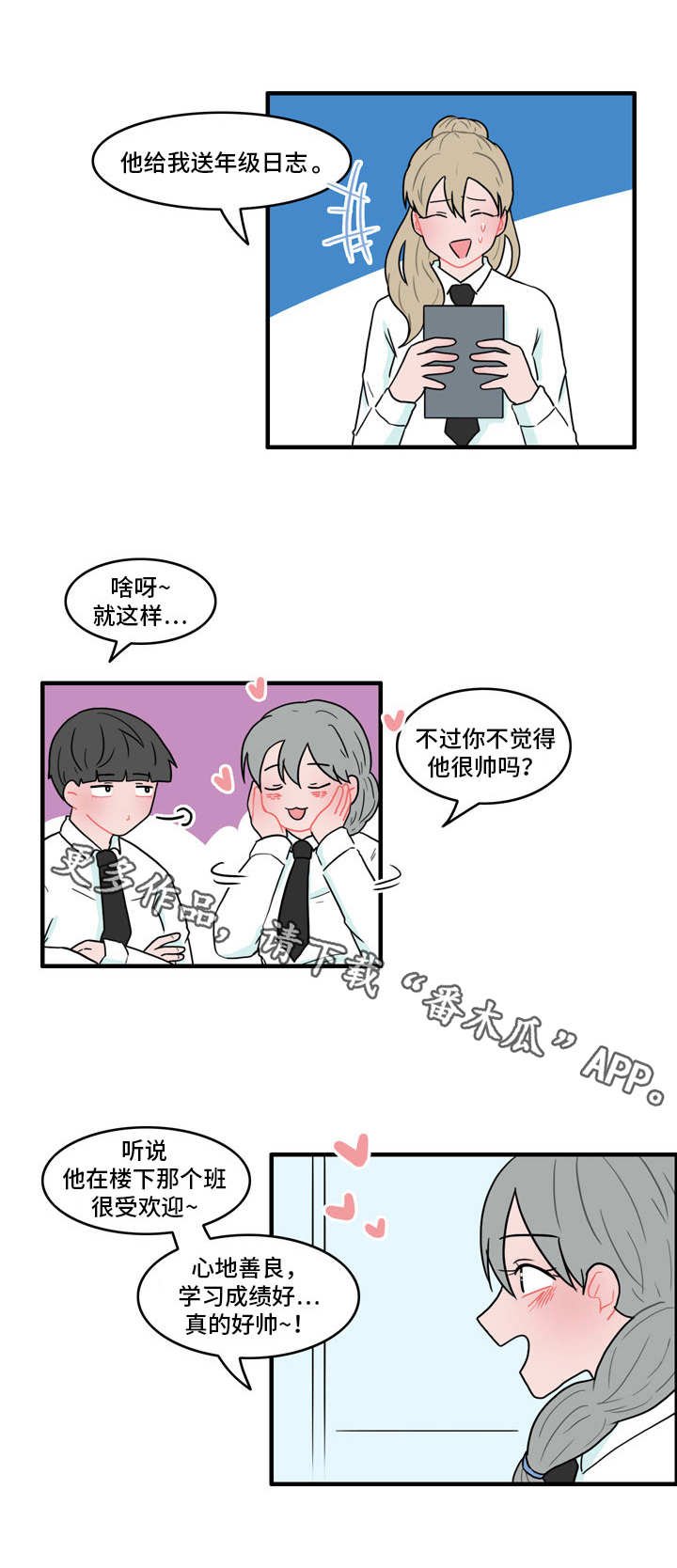 第41章：是我先的