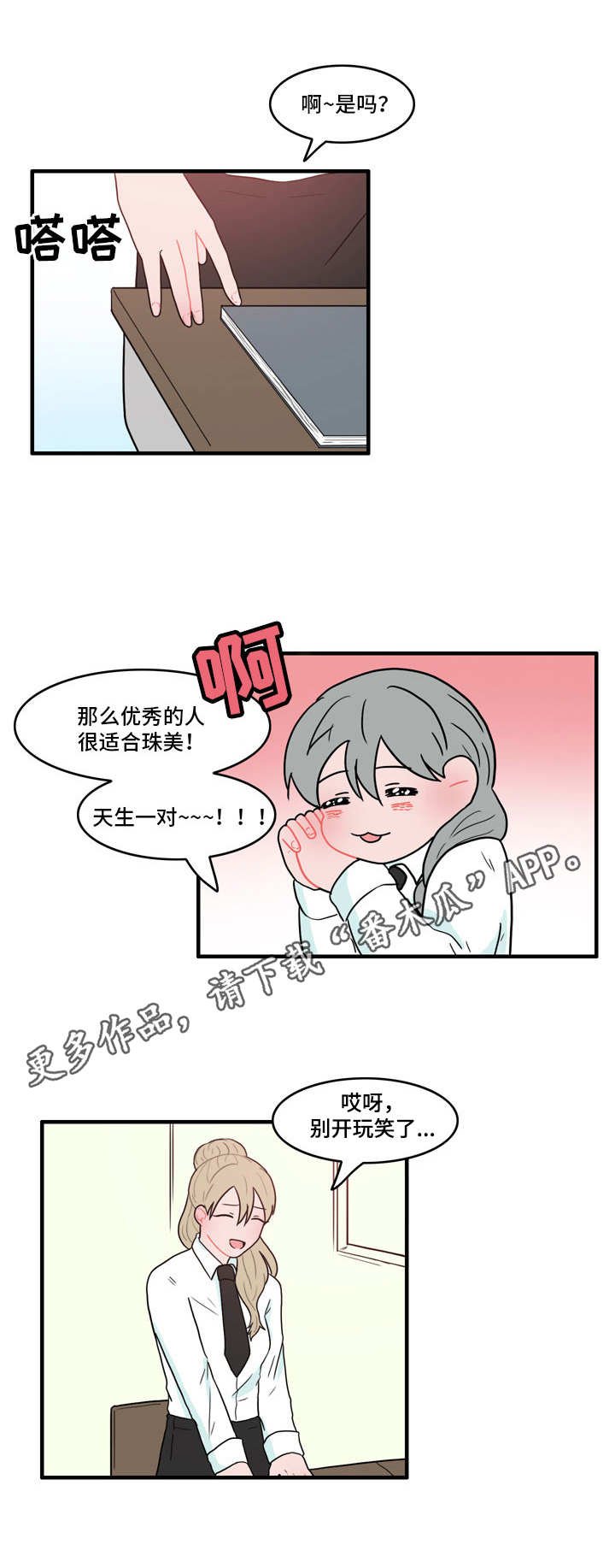 第41章：是我先的