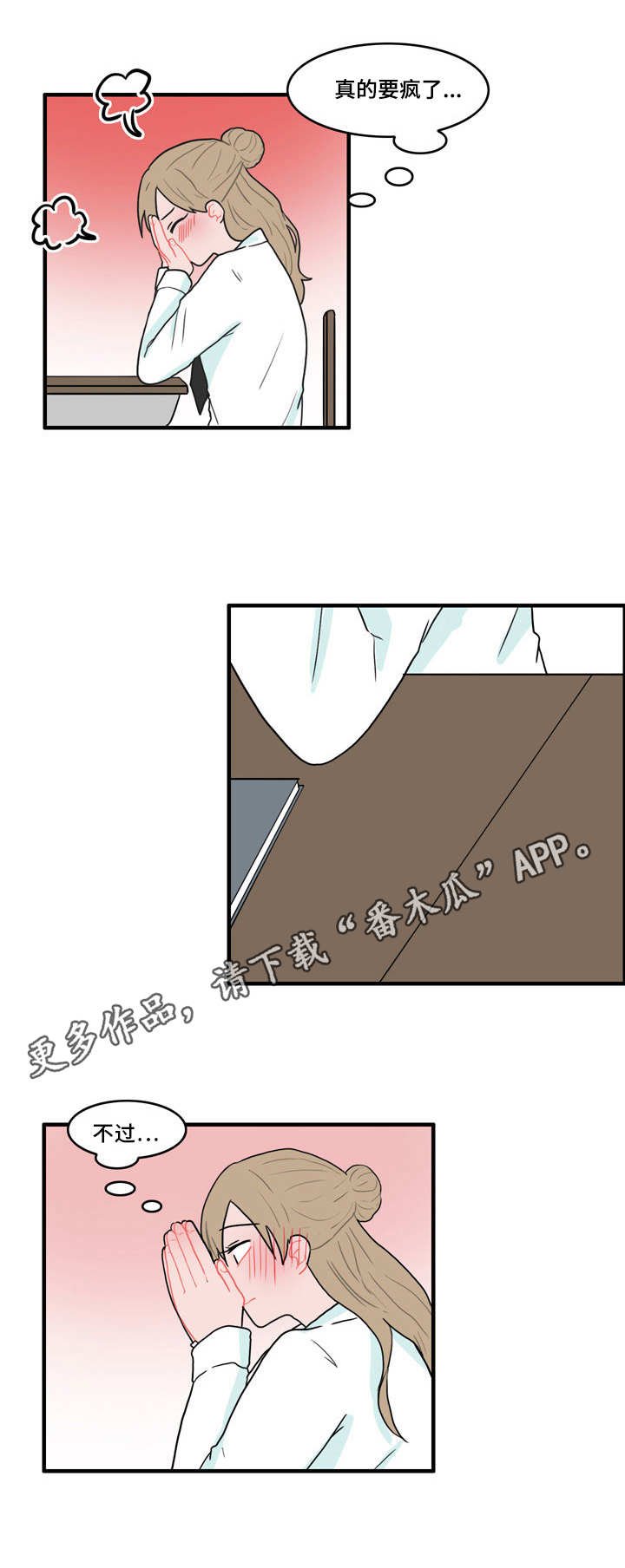 第41章：是我先的