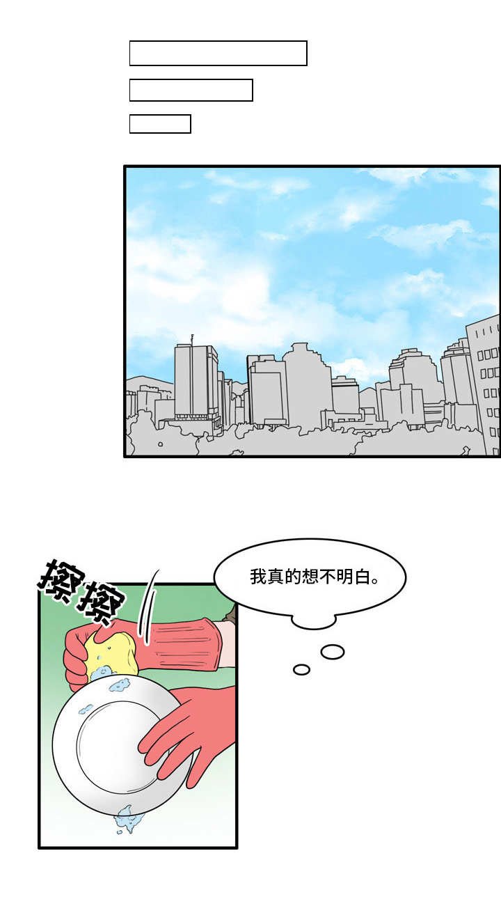 第42章：安慰
