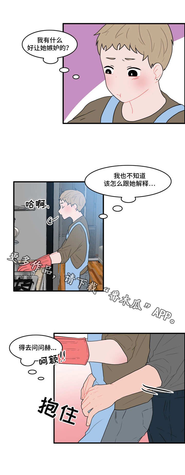第42章：安慰
