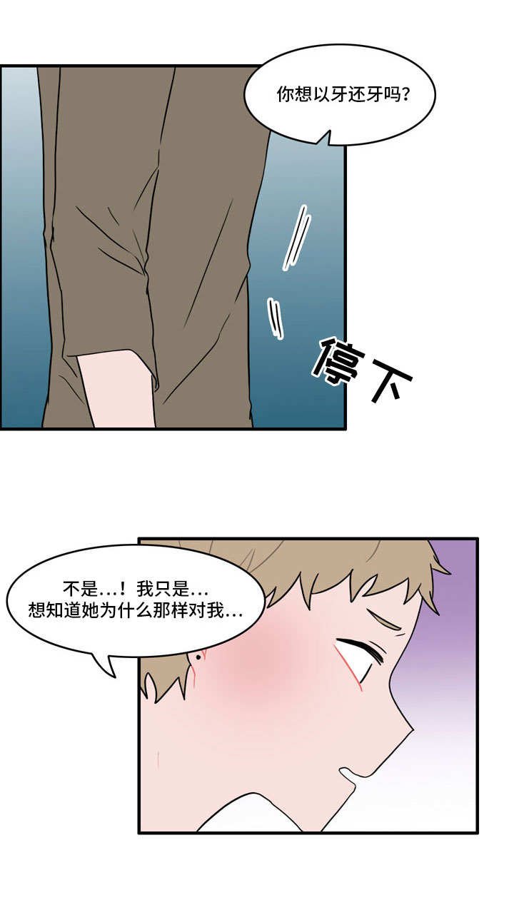 第42章：安慰