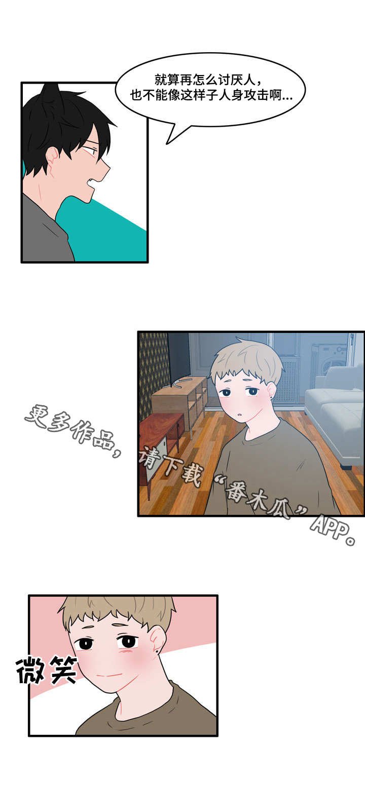 第42章：安慰