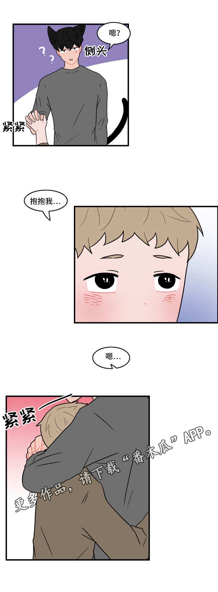 第42章：安慰