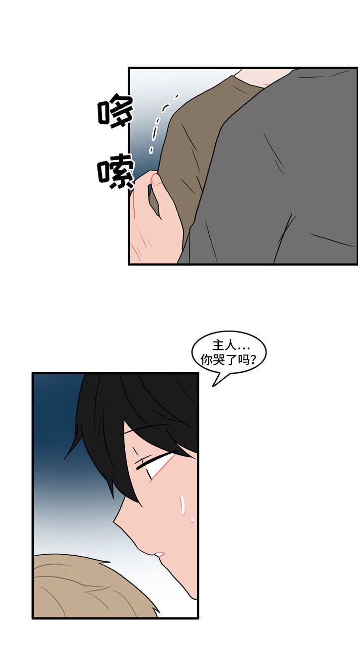 第42章：安慰