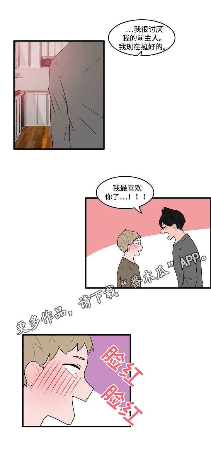 第42章：安慰