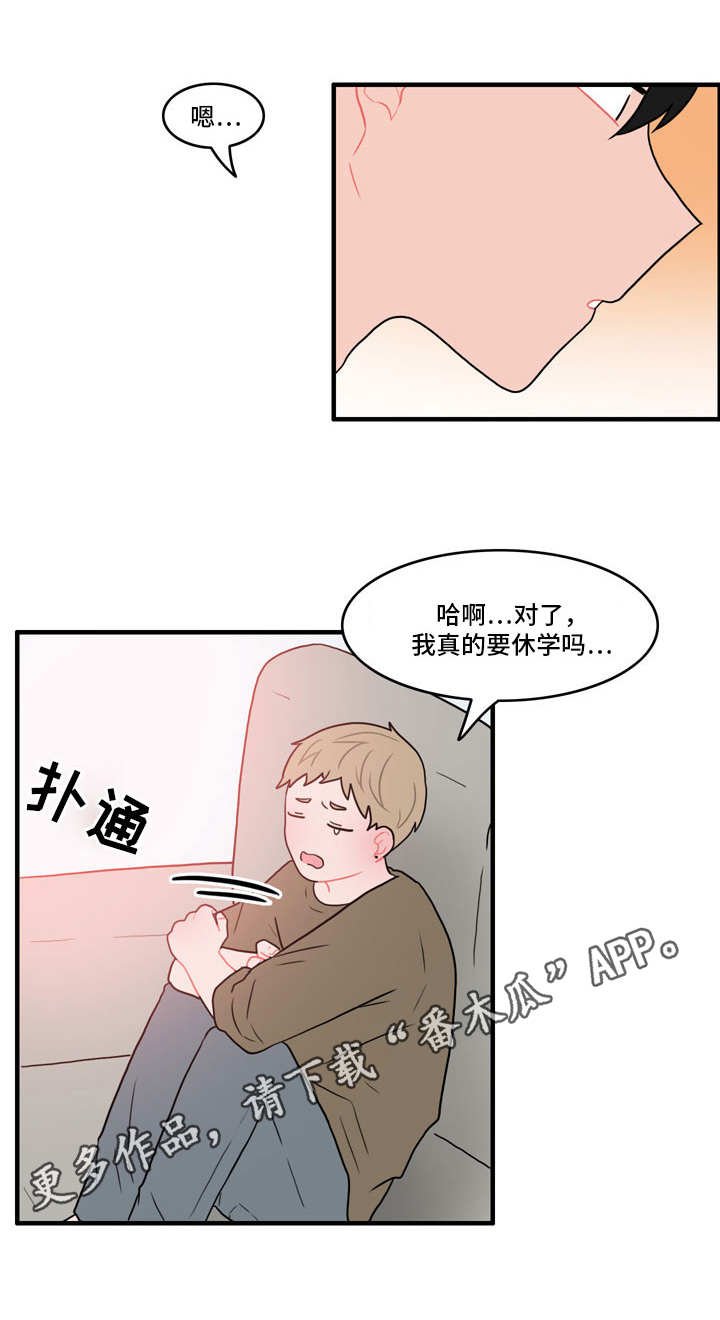 第43章：住手