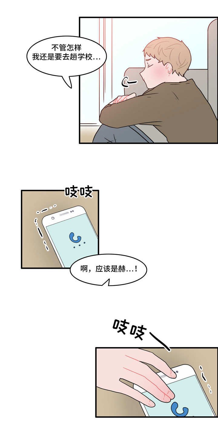 第43章：住手
