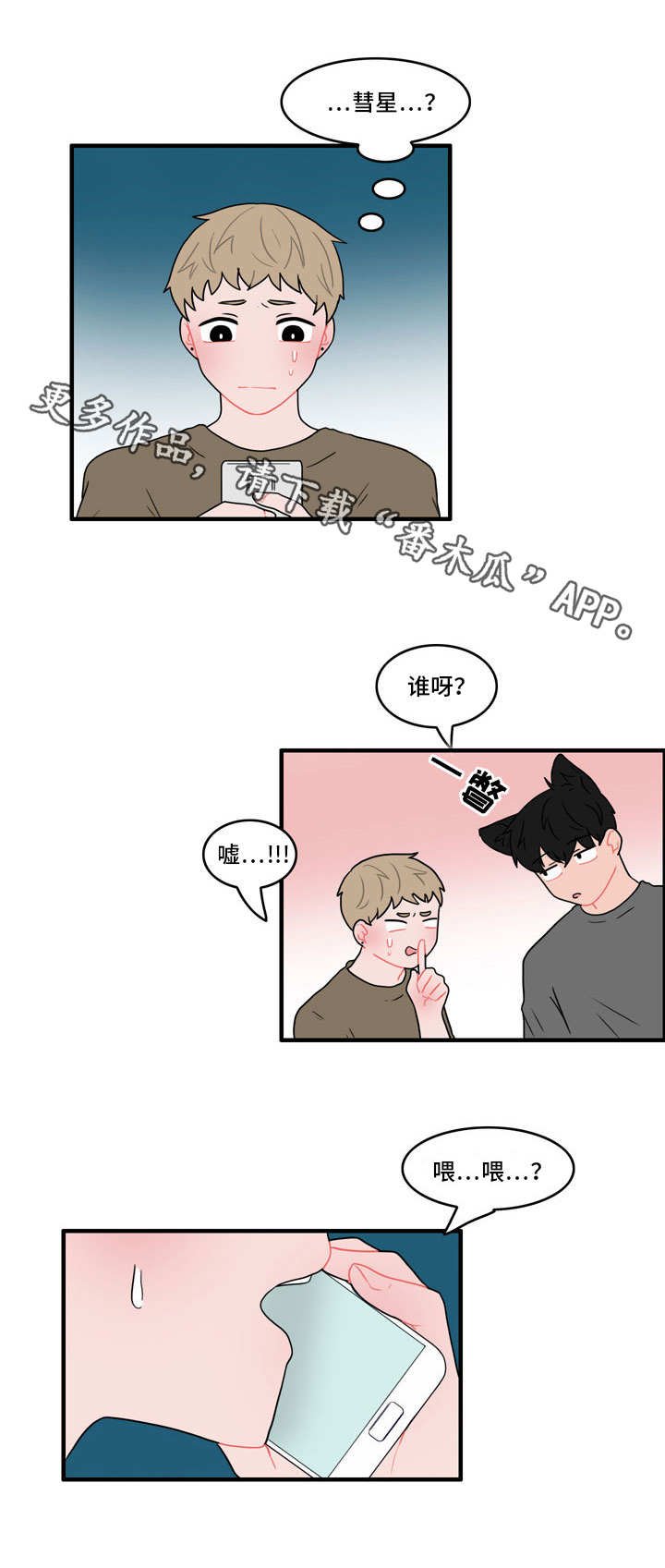 第43章：住手