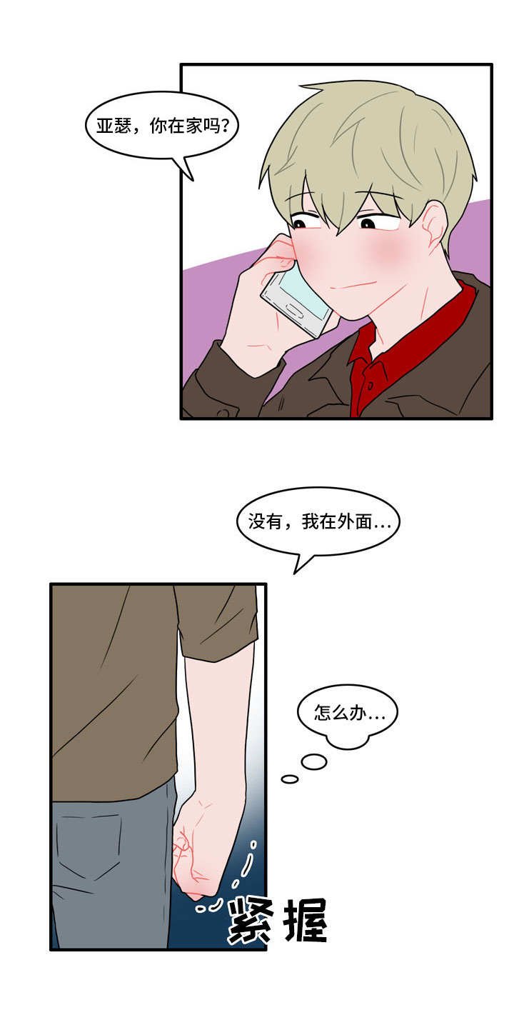 第43章：住手
