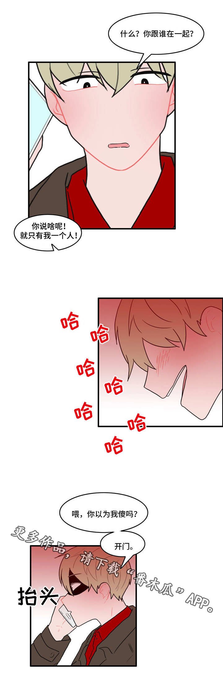 第43章：住手
