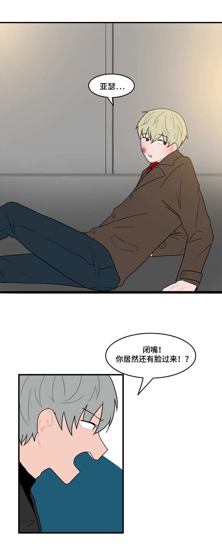 第43章：住手