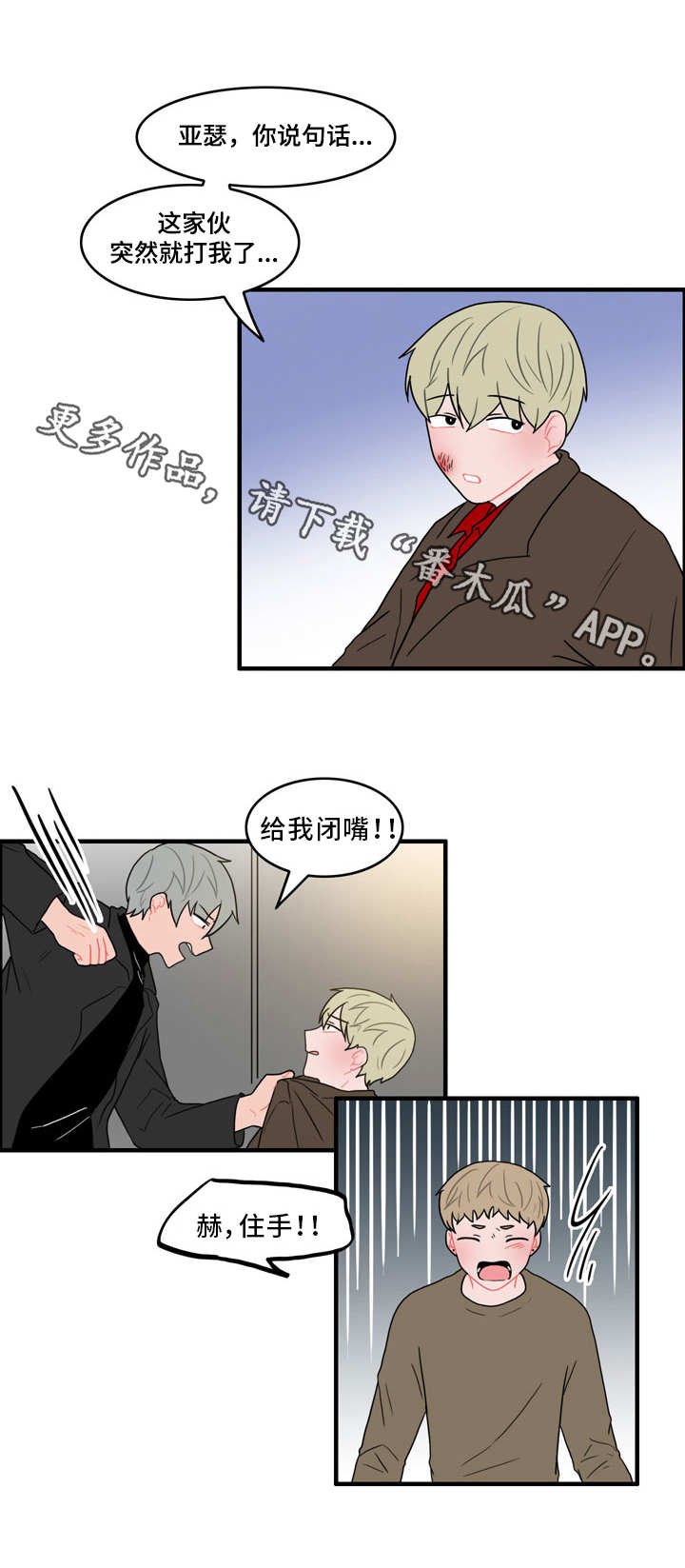 第43章：住手
