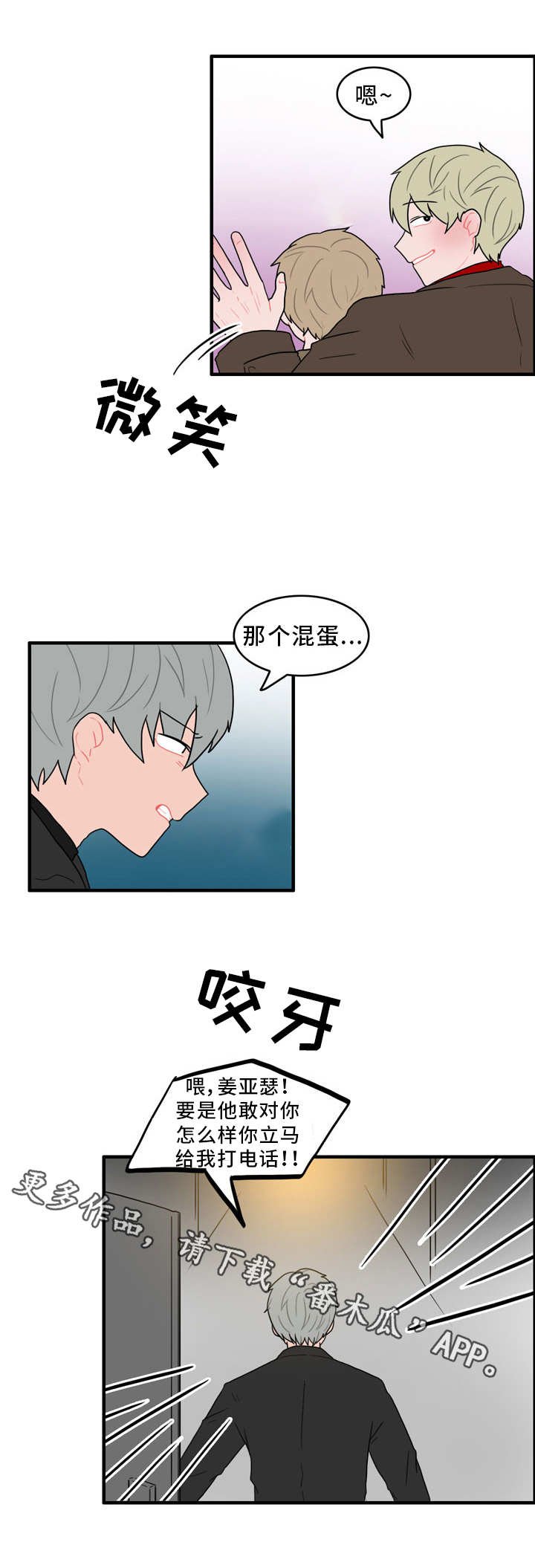 第43章：住手
