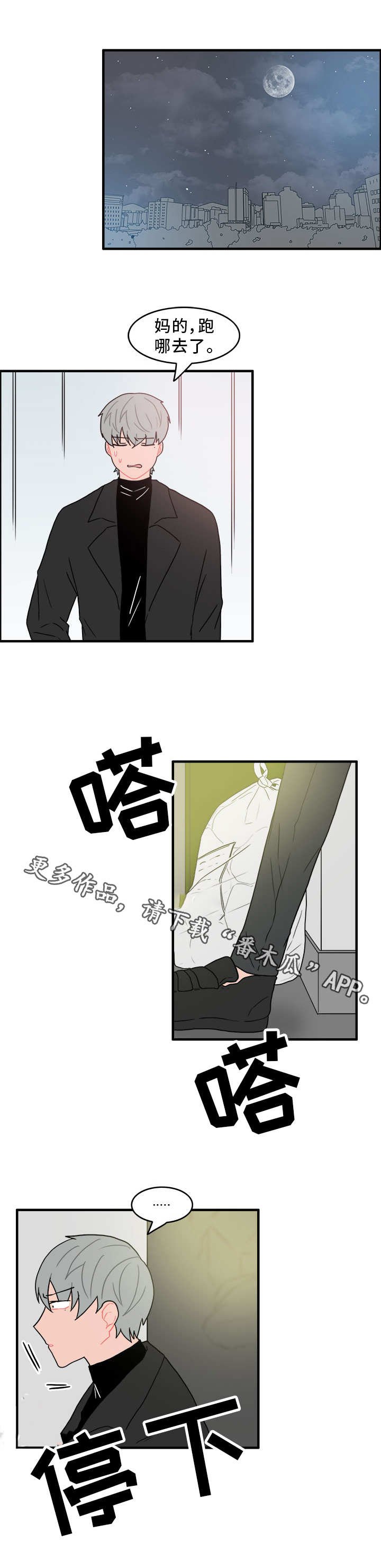 第45章：脏兮兮