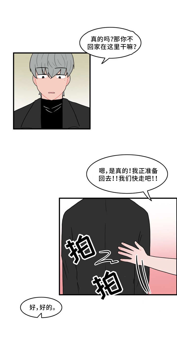 第45章：脏兮兮
