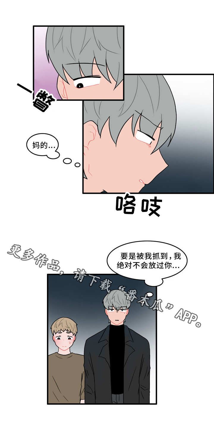 第45章：脏兮兮