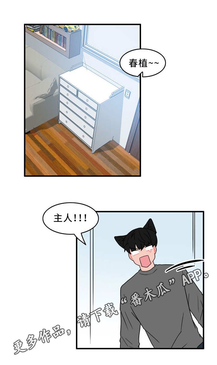 第45章：脏兮兮