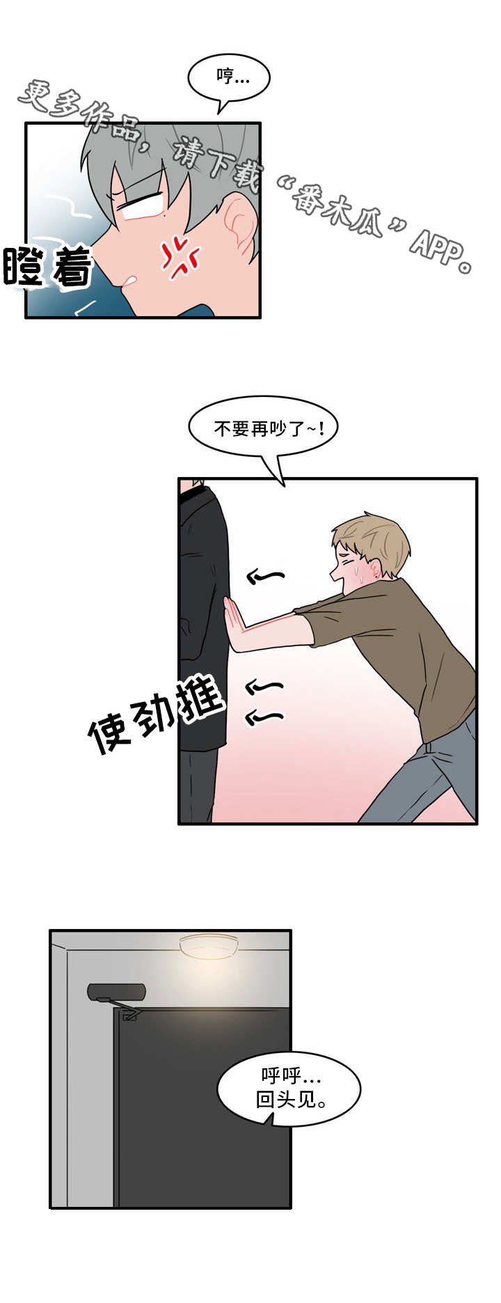 第45章：脏兮兮
