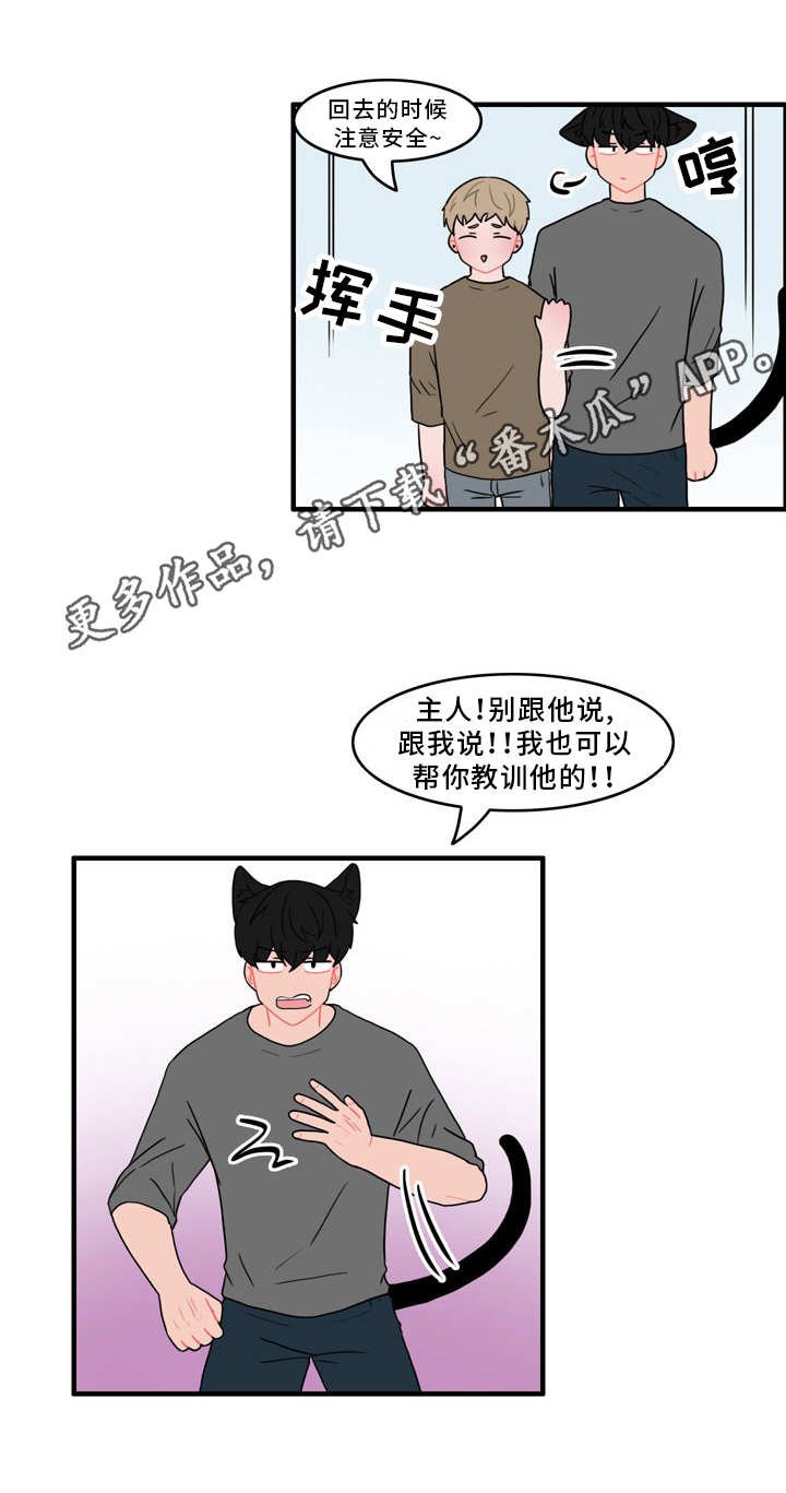 第45章：脏兮兮